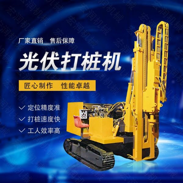 高效率大扭矩光伏打樁機，多功能光伏打樁機