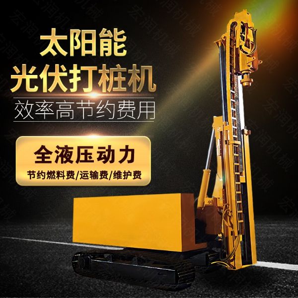 伸縮臂光伏打樁機，玉柴動(dòng)力光伏打樁機廠(chǎng)家
