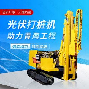 供應太陽(yáng)能打樁機，光伏發(fā)電打樁機價(jià)格
