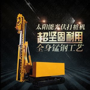 小型履帶光伏打樁機，山地光伏打樁機可定做