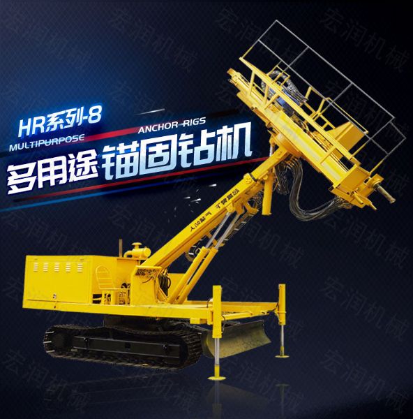 建筑工程專(zhuān)用護坡錨固鉆機，高邊坡鉆機