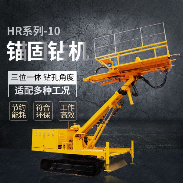 熱銷(xiāo)油電混合錨固鉆機，錨索基坑支護鉆機