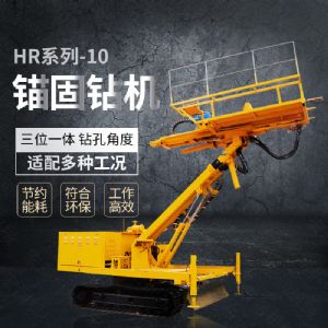 熱銷(xiāo)油電混合錨固鉆機，錨索基坑支護鉆機