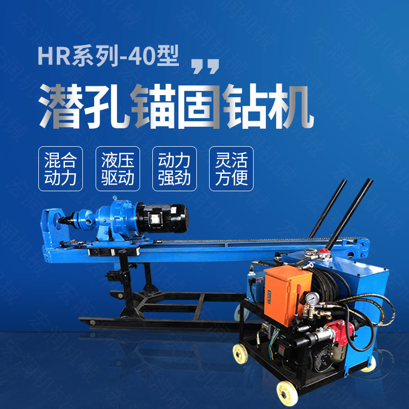 廠(chǎng)家直銷(xiāo)液壓錨固鉆機，液壓式潛孔鉆機