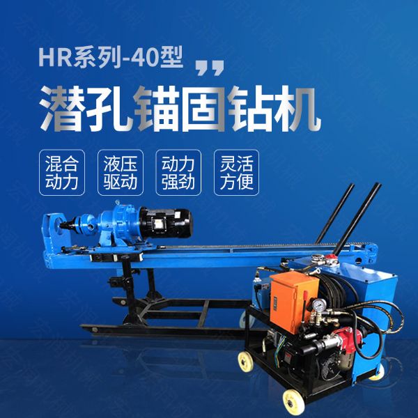 廠(chǎng)家直銷(xiāo)液壓錨固鉆機，液壓式潛孔鉆機
