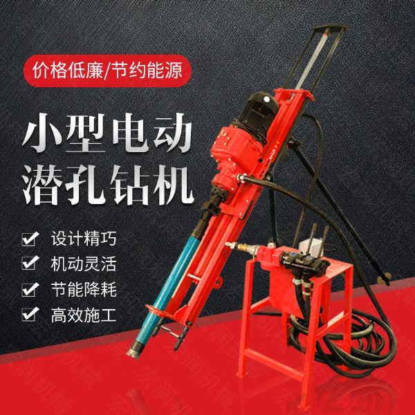 廠(chǎng)家專(zhuān)銷(xiāo)礦山潛孔鉆孔機，沖擊式潛孔鉆機