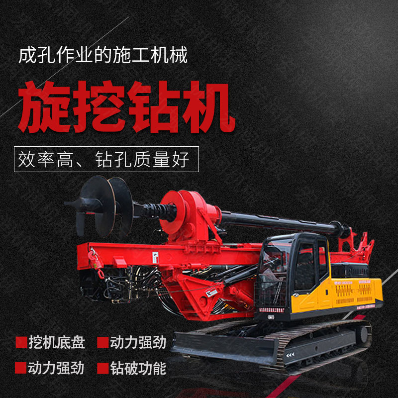 供應履帶式旋挖鉆機，民房建樁旋挖鉆機