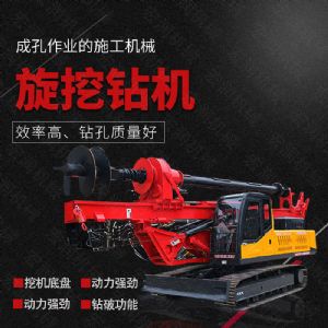 供應履帶式旋挖鉆機，民房建樁旋挖鉆機