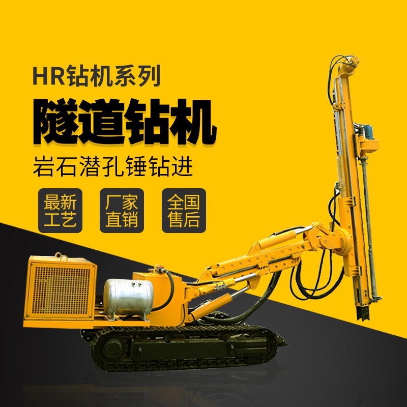 隧道支護鉆機，基坑支護隧道鉆機廠(chǎng)家直銷(xiāo)