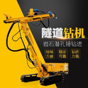 直銷(xiāo)隧道鉆機，基坑隧道支護鉆機