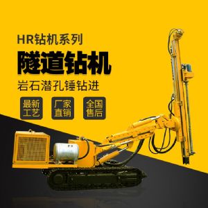 隧道支護鉆機，基坑支護隧道鉆機廠(chǎng)家直銷(xiāo)