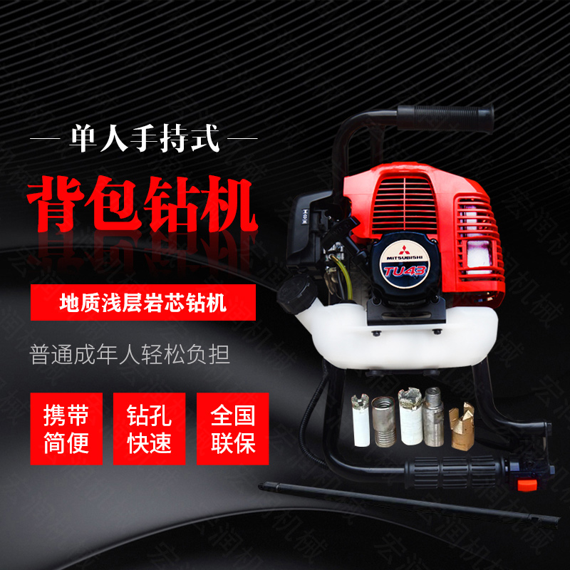 小型背包式勘探鉆機(jī)廠家，取樣式輕型鉆機(jī)