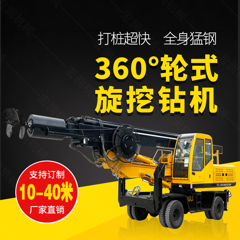 360度旋挖鉆機，輪式液壓旋挖鉆機現貨