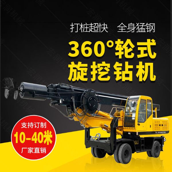 360度旋挖鉆機，輪式液壓旋挖鉆機現貨