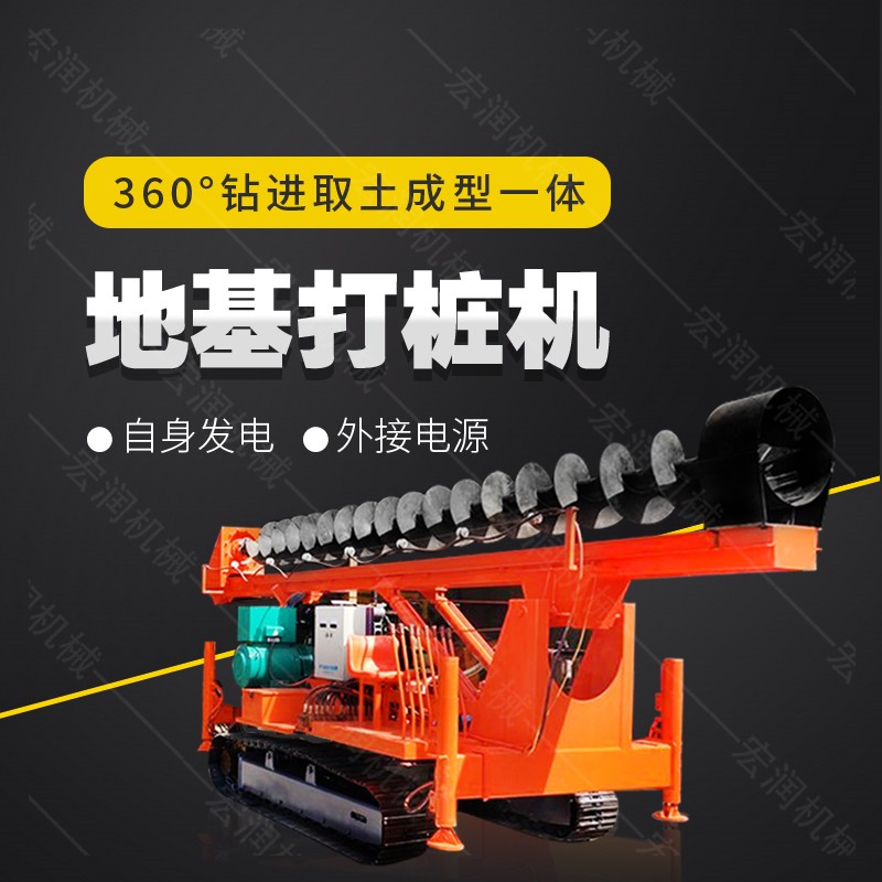 長(cháng)螺旋鉆機，履帶地基鉆孔機生產(chǎn)廠(chǎng)家