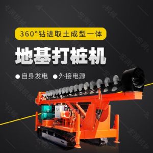 長(cháng)螺旋鉆機，履帶地基鉆孔機生產(chǎn)廠(chǎng)家