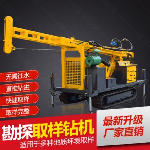 供應(yīng)環(huán)境檢測(cè)土壤取芯鉆機(jī)，直錘式取芯鉆機(jī)